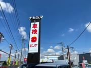 最短５０分車検の車検キング春日部店！