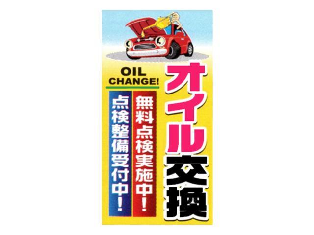 【中古車ご成約時】オイル交換無料！ご購入頂いたお車を安心してお乗りいただけます！