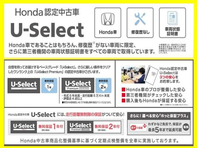 ホンダカーズ埼玉　Ｕ－Ｓｅｌｅｃｔ　南越谷(5枚目)