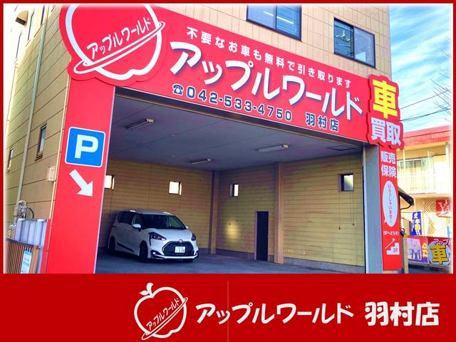 アップルワールド羽村店