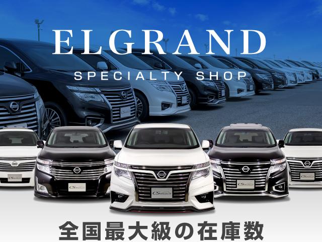 CSオートディーラー 埼玉岩槻インター店 エルグランド専門店(1枚目)