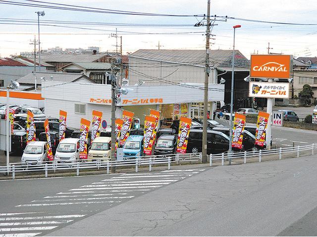 カーニバル幸手店