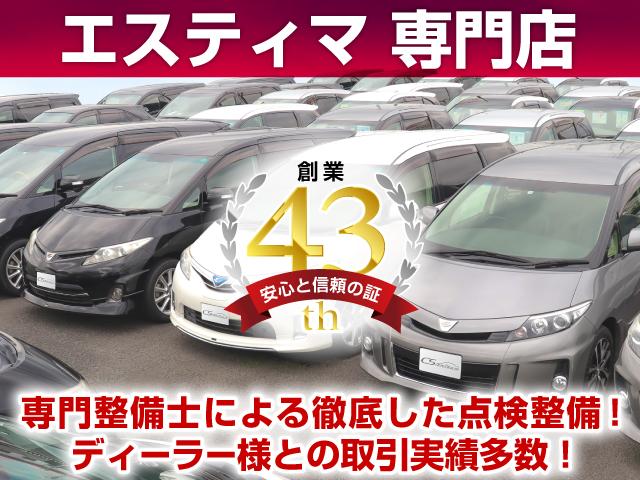 ｃｓオートディーラー 埼玉岩槻インター店 全車修復歴なし エスティマ エスティマハイブリッド専門店の在庫 中古車なら グーネット中古車