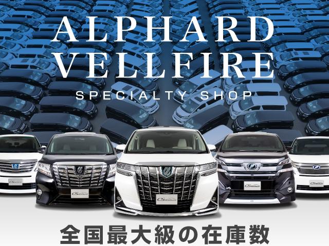アルファード/ヴェルファイア/ハイブリッド/カスタム/高品質中古車専門店 CSオートディーラー埼玉岩槻インター店(1枚目)