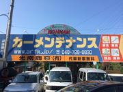 有限会社光南商事5