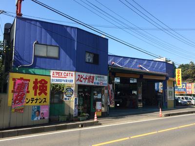 有限会社光南商事の画像
