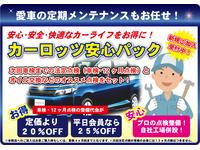 アフターサービス