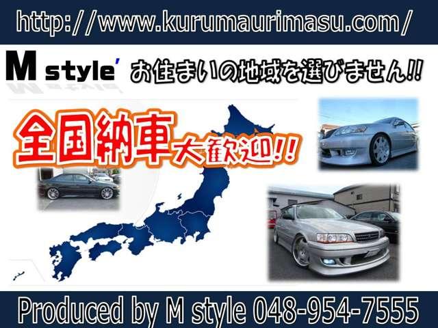 （株）エムスタイル サービス紹介の6つ目