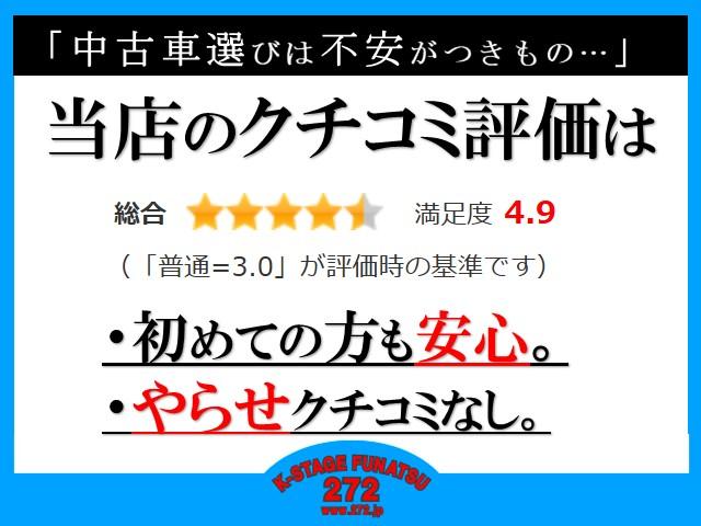 船津自動車販売 鶴ヶ島若葉店 JU適正販売店 K-STAGE272(2枚目)