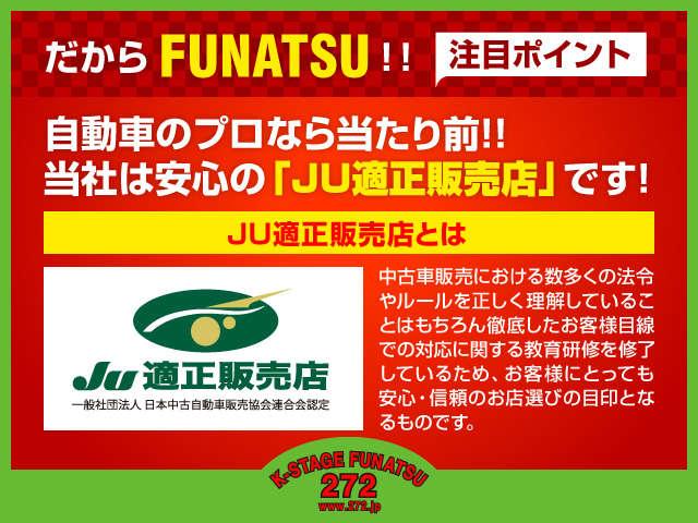 船津自動車販売 鶴ヶ島若葉店 JU適正販売店 K-STAGE272(6枚目)