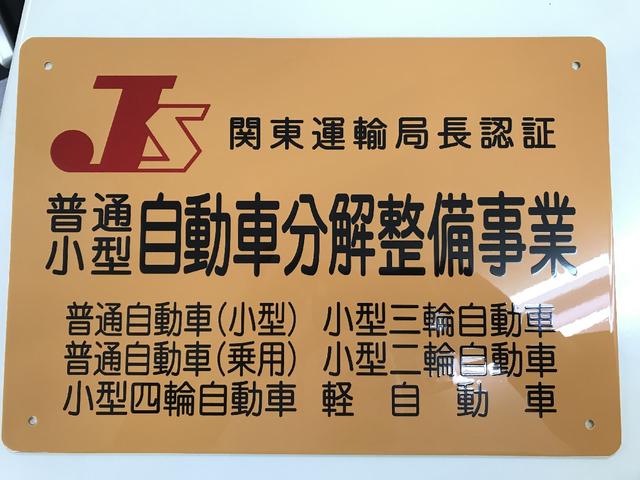 当店は陸運局認証工場です！