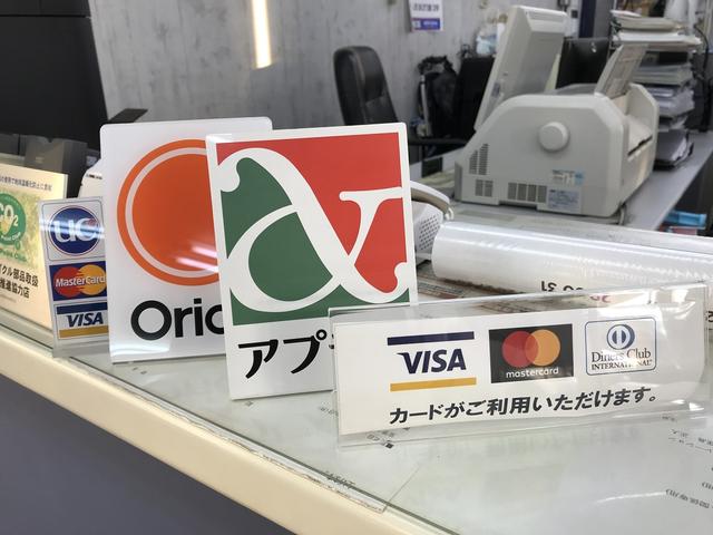 各種クレジットカード、ローン取り扱っております！