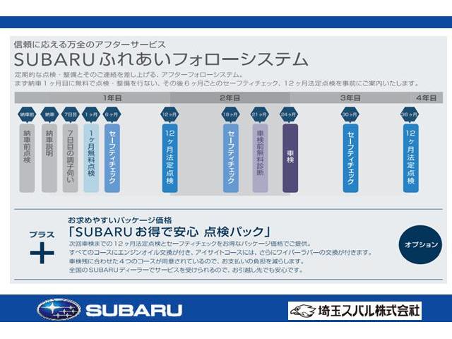 埼玉スバル 株 三郷店 埼玉県三郷市 中古車なら グーネット