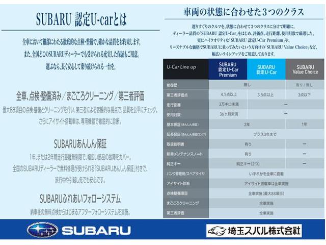 埼玉スバル 株 三郷店 埼玉県三郷市 中古車なら グーネット