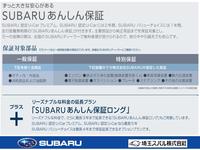 埼玉スバル 株 三郷店 埼玉県三郷市 中古車なら グーネット中古車 埼玉スバル 株 三郷店 埼玉県三郷市 中古車なら グーネット中古車
