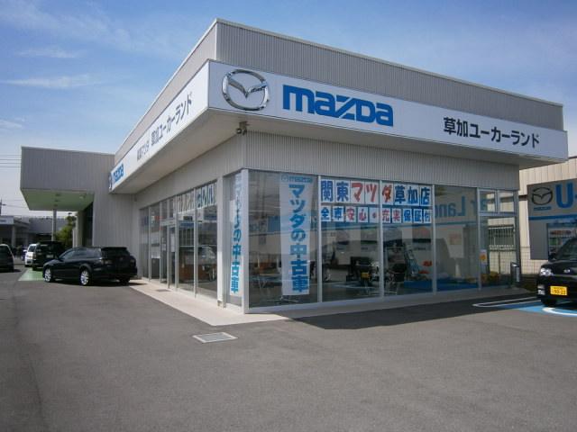 (株)関東マツダ 草加店(6枚目)