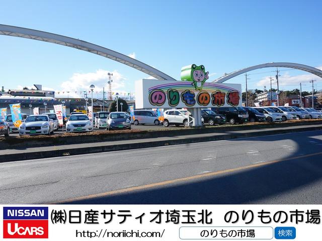 (株)日産サティオ埼玉北 のりもの市場(1枚目)