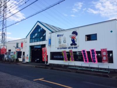 有限会社 杉戸自動車の画像