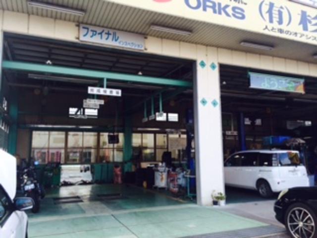 有限会社　杉戸自動車2