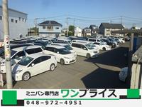 株式会社ワンプライス ミニバン セダン専門店 埼玉県越谷市 中古車なら グーネット中古車