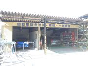 （有）テクノボディ館プロト2