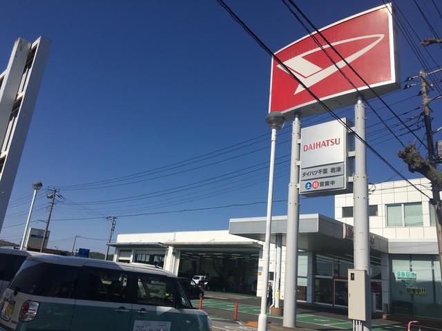 ダイハツ千葉販売株式会社 U-CAR君津(6枚目)