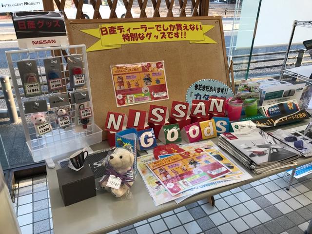 日産ディーラー独自のグッズを販売しています。かわいいキーケースなどが好評です。