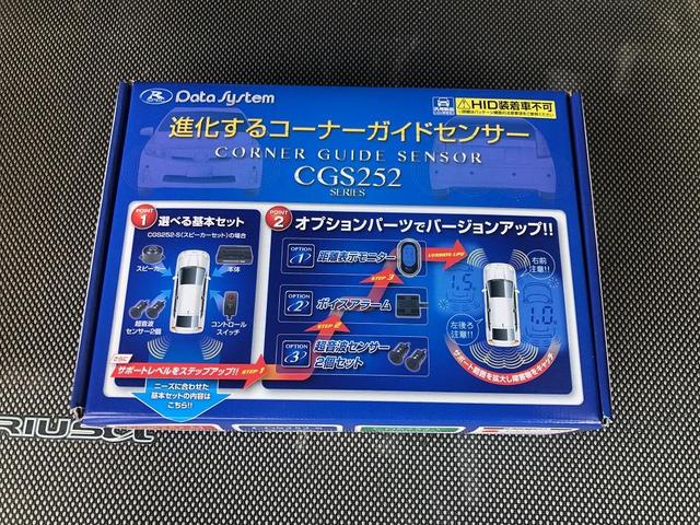 データシステム (Data System) コーナーガイドセンサー (距離表示モニターセット) CGS252-M 通販 