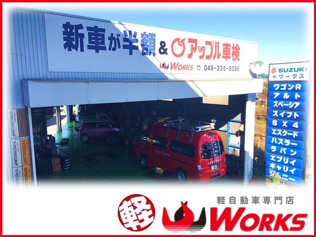 軽自動車専門店　ワークス