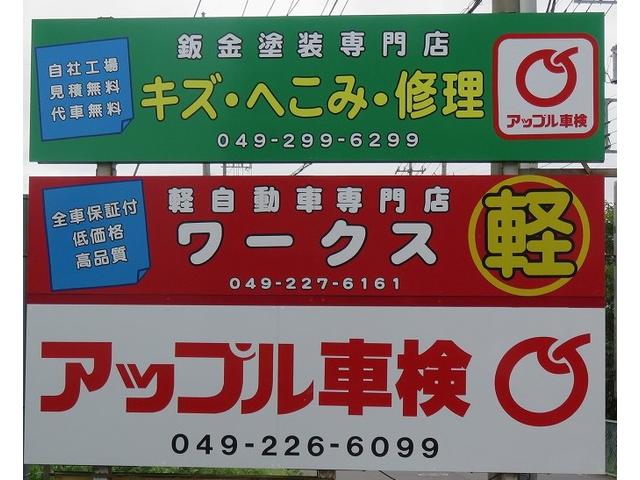 中古車・各種新車・アップル車検・自動車保険等トータルカーサービスを埼玉県西部にて展開しています。