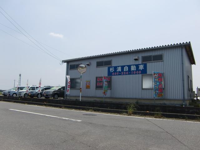 杉浦自動車整備工場