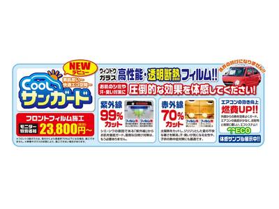 ☆女性の皆様必見です！！☆