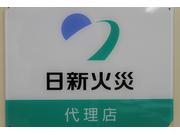 当社は日新火災の代理店となります。事故の際の修理なども対応いたします。レンタカーも完備しております！