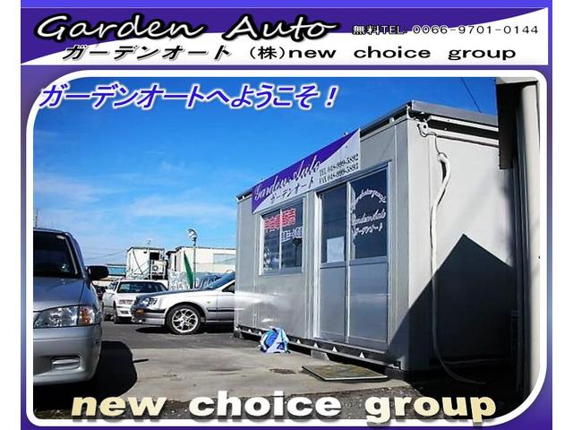 ガーデンオート (株)new choice group(2枚目)