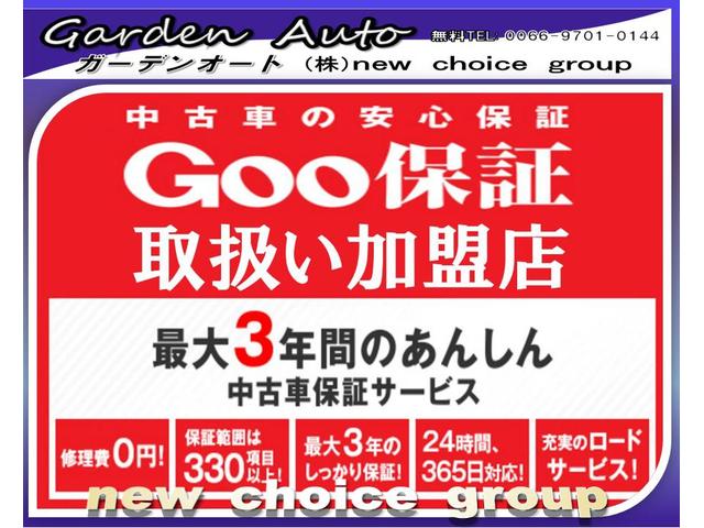 ガーデンオート (株)new choice group(5枚目)
