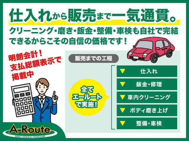 エールート草加店 (株)エールート(3枚目)