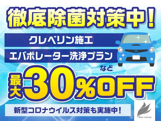 カーネーション北春日部店のアフターサービス 中古車なら グーネット中古車