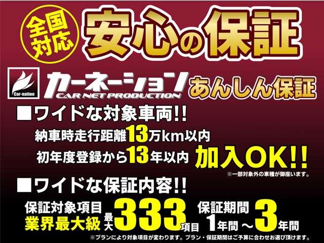 カーネーション北春日部店のアフターサービス 中古車なら グーネット中古車
