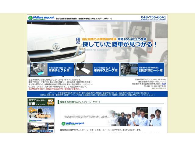 オートガレージ122 セカンド店 キャンピングカーハイエース専門店 JU適正販売店(5枚目)