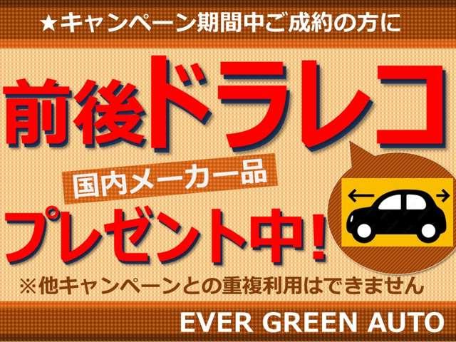 エバーグリーンオート(株) セカンド| (埼玉県川口市) 中古車 エバーグリーンオート(株) セカンド| (埼玉県川口市) 中古車