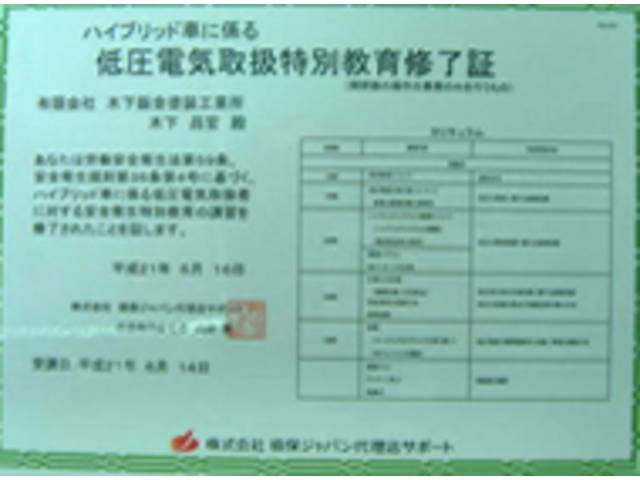 当店の認証整備工場による安心と信頼の整備をお役束いたします。