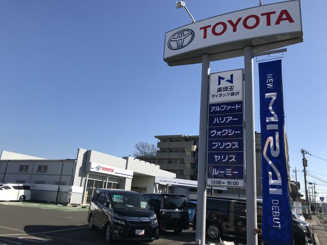 ネッツトヨタ東埼玉㈱Uネッツ藤沢(1枚目)