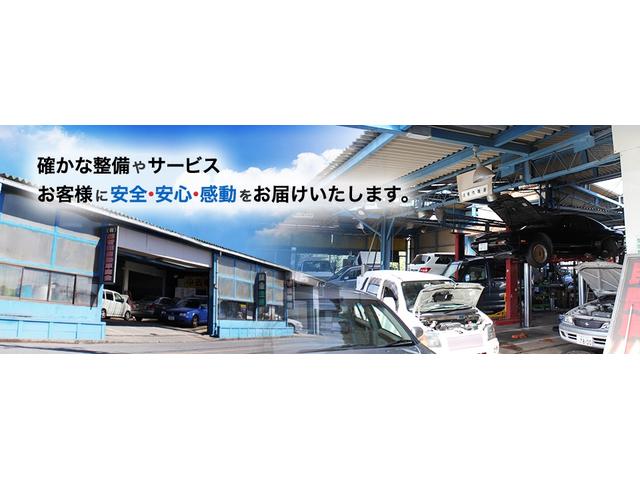 有限会社　西菅田自動車商会2