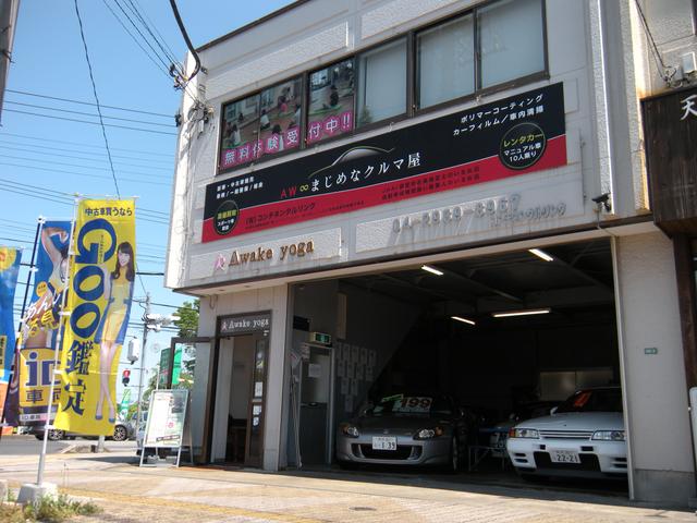 AWまじめなクルマ屋 (有)コンチネンタルリンク(1枚目)