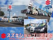 県道１５号川越日高線沿い　的場交差点から川越方面へ約５００ｍ　大きなスズキの看板が目印です！