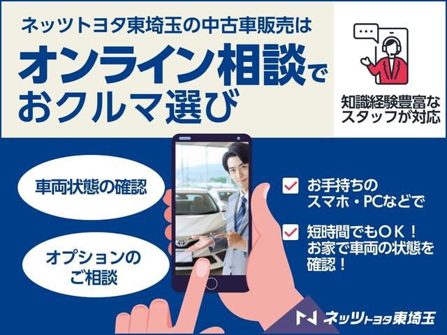 ネッツトヨタ東埼玉株式会社 デジタル販売ｇ 埼玉県さいたま市 中古車なら グーネット中古車