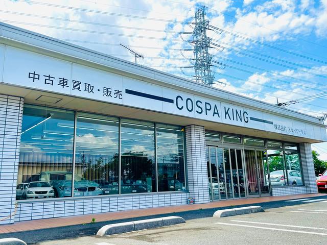 コスパキング　埼玉岩槻店