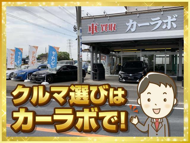 カーラボ| (埼玉県さいたま市) 中古車なら【グーネット】 カーラボ| (埼玉県さいたま市) 中古車なら【グーネット】