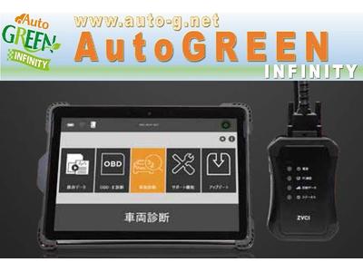 新機種コンピューター診断機導入してます！