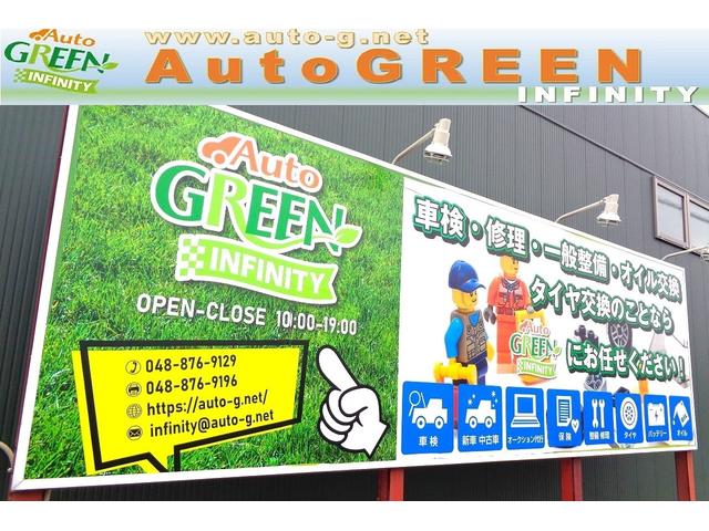 オートグリーン　インフィニティ店（株）ＡｕｔｏＧＲＥＥＮ